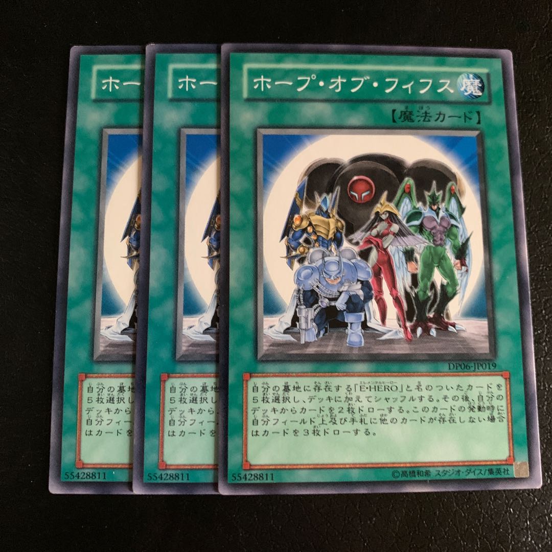 ホープ・オブ・フィフス ノーマル