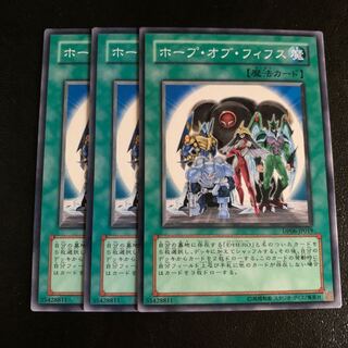 ホープ・オブ・フィフス ノーマル