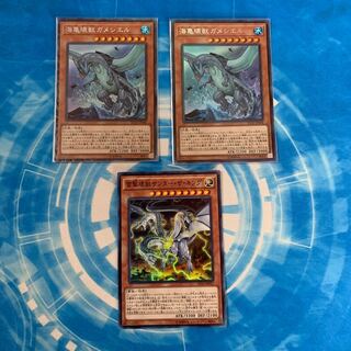 海亀壊獣ガメシエル　セット