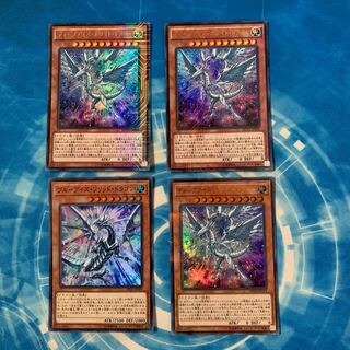 ディープアイズ・ホワイト・ドラゴン　セット