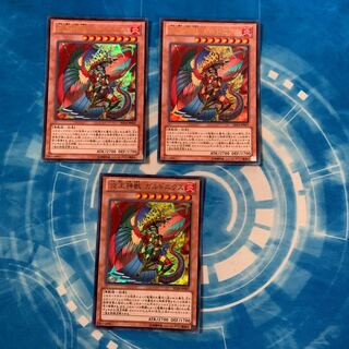 炎王神獣 ガルドニクス ウルトラレア