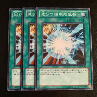 滅びの爆裂疾風弾 ノーマル