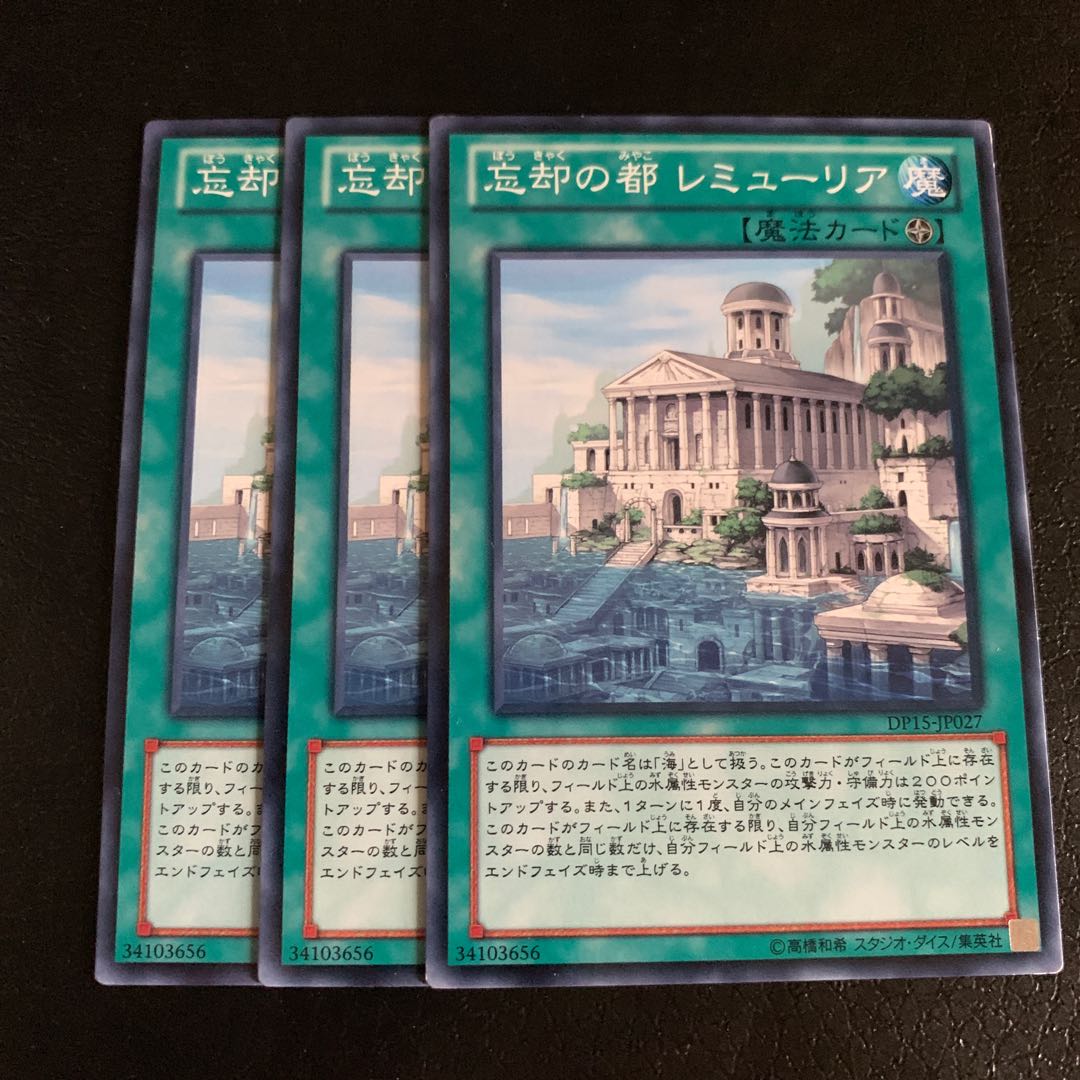 忘却の都 レミューリア ノーマル