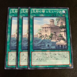 忘却の都 レミューリア ノーマル