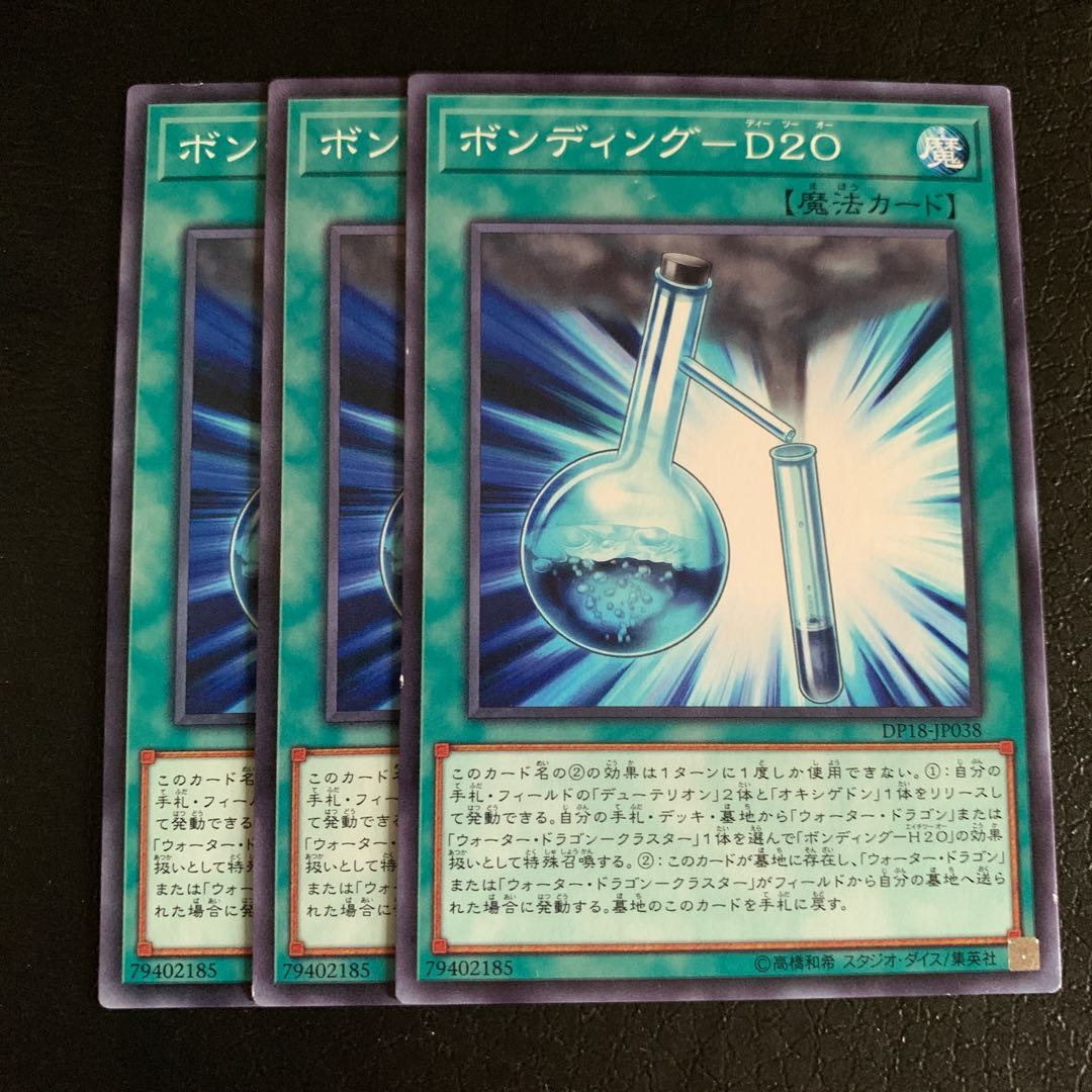 ボンディング-D20 ノーマル