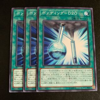 ボンディング-D20 ノーマル