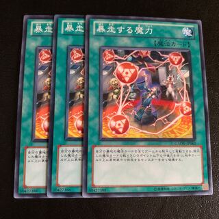 暴走する魔力 ノーマル