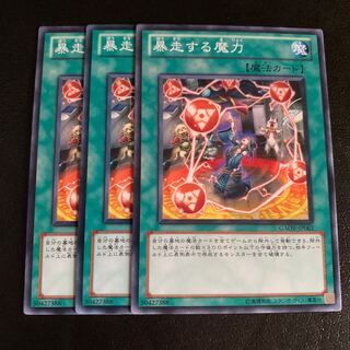 暴走する魔力 ノーマル