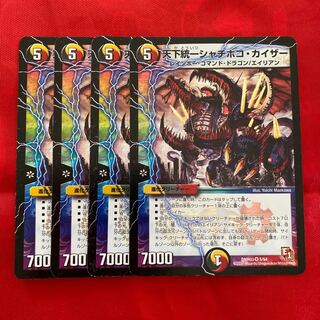 Unification Shachihoko Kaiser