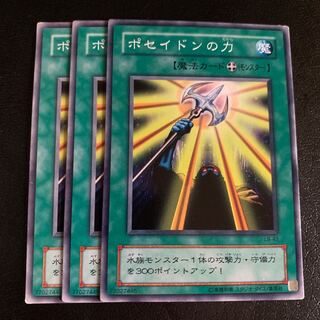 ポセイドンの力