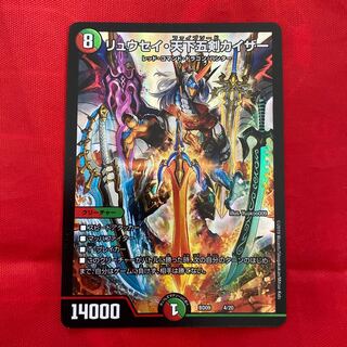 Ryusei Tenka Goken Kaiser