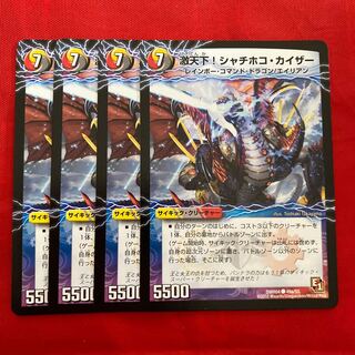 激天下!シャチホコ・カイザー｜絶対絶命 ガロウズ・ゴクドラゴン(下)