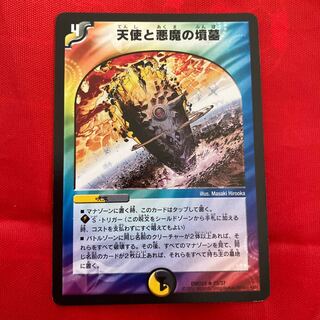 天使と悪魔の墳墓