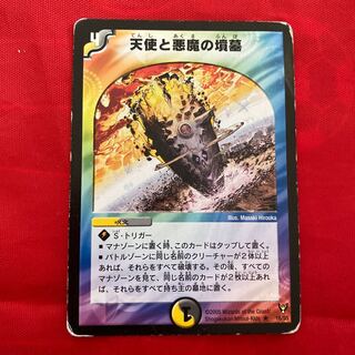 Angels and Darkness Demon Tomb