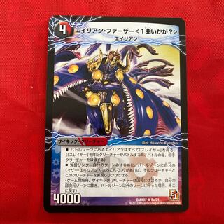 エイリアン・ファーザー＜1曲いかが？＞｜魅惑のダンシング・エイリアン(下)