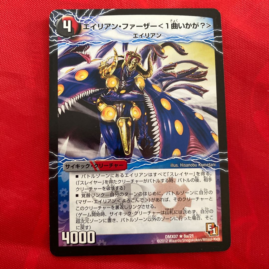 Alien Father <Would you like a song? >|Dancing Alien (bottom)