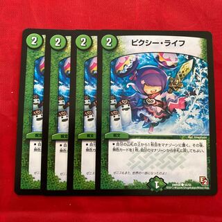 ピクシー・ライフ