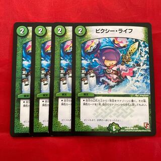 ピクシー・ライフ