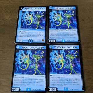 アクアスーパーエメラル　4枚