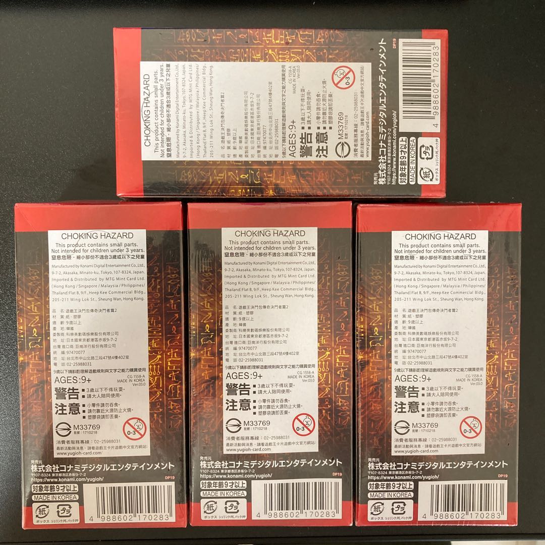 Due Squirrel Topack Legendary Due Squirrelto Edition 2 Asian Edition Unopened 4 Boxes