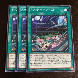 F.A.サーキットGP ノーマル