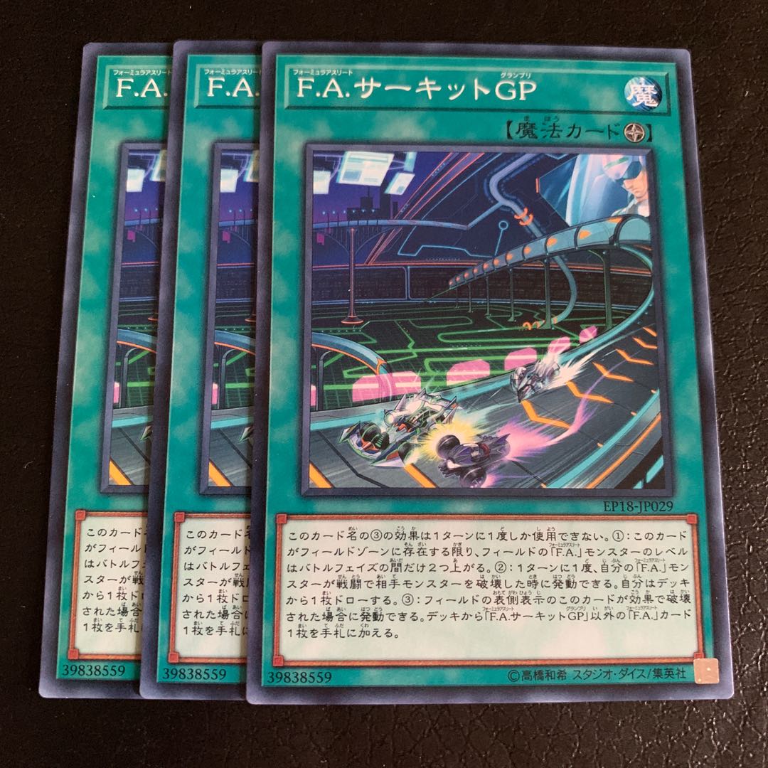 F.A.サーキットGP ノーマル