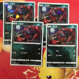 ゾロア ミラー ×4