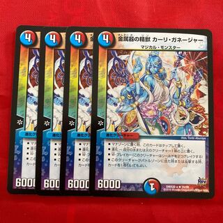 Metalware Spirit Beast, Karli Ganeser