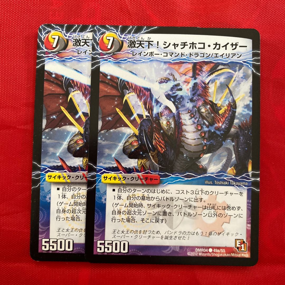 激天下!シャチホコ・カイザー|絶対絶命 ガロウズ・ゴクドラゴン(下)