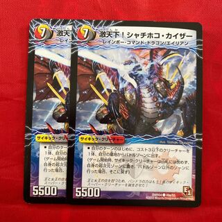 激天下!シャチホコ・カイザー｜絶対絶命 ガロウズ・ゴクドラゴン(下)