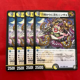 月明かりに沈むニンギョ