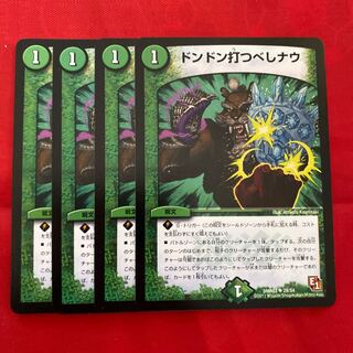 Don't be afraid to hit it now!