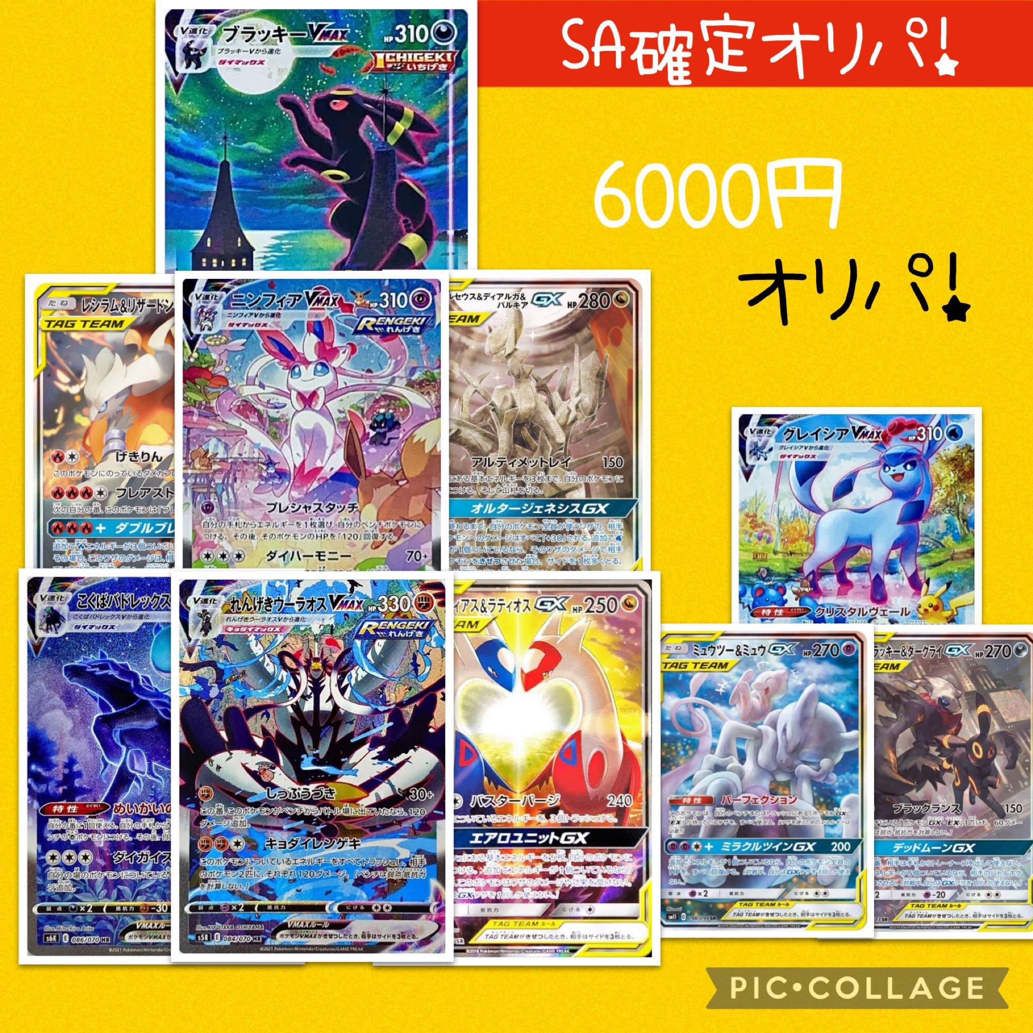 しんや様専用 1口+セカンド賞+梱包料