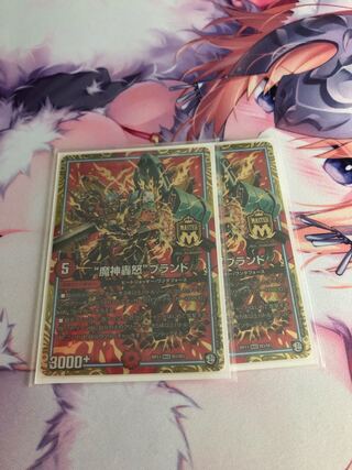 “魔神轟怒”ブランド