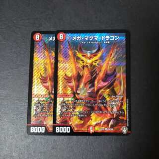 メガ・マグマ・ドラゴン SR