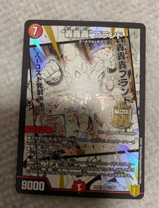 轟轟轟ブランド