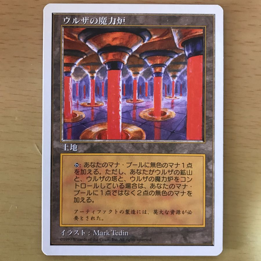 第5版　ウルザの魔力炉　日本語