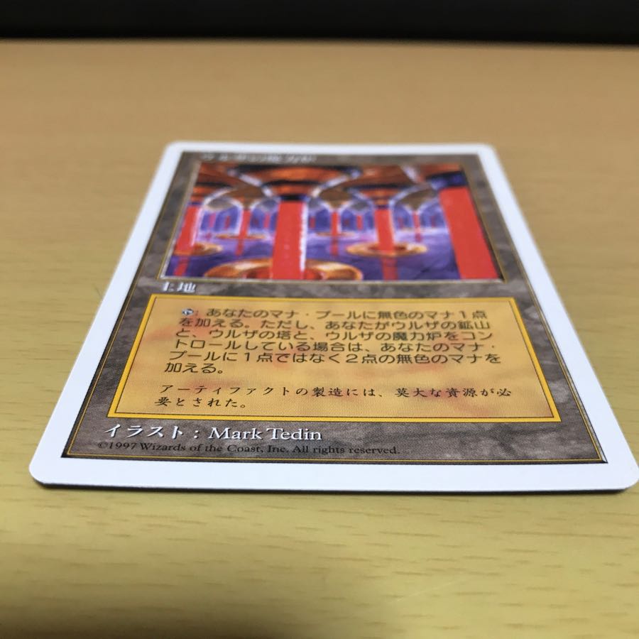 第5版　ウルザの魔力炉　日本語