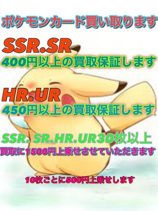 ポケモンカード無限回収