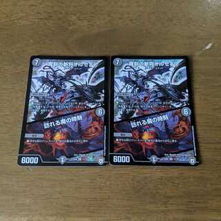 魔刻の斬将オルゼキア　2枚