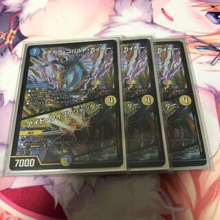 メヂカラ・コバルト・カイザー｜アイド・ワイズ・シャッター