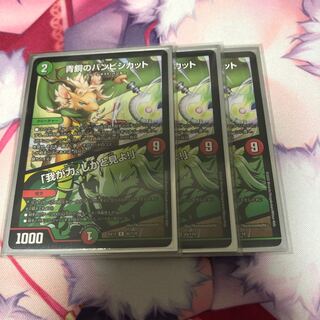 青銅のバンビシカット｜「我が力、しかと見よ!」