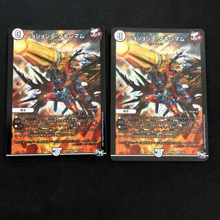 ジョジョマキシマム　2枚セット