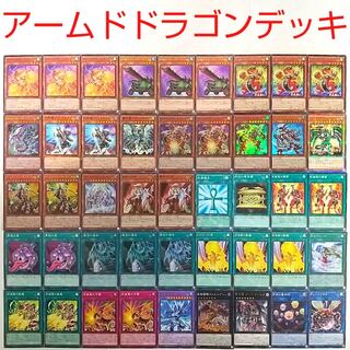 【遊戯王 デッキ】パイルアームドドラゴン アームドドラゴンサンダーLV10