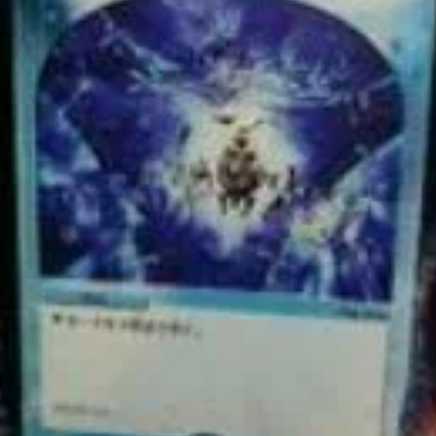 o-mg 6-2 state C (triple Buletteon) rare 1