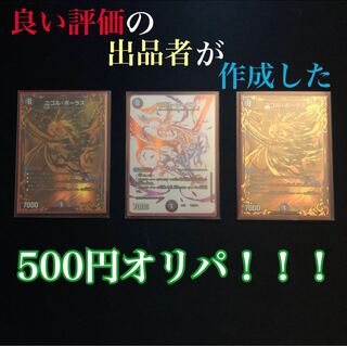 500→300 yen Olypa: 5 units, with extras