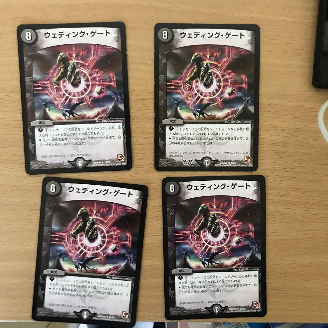 ウェディング・ゲート