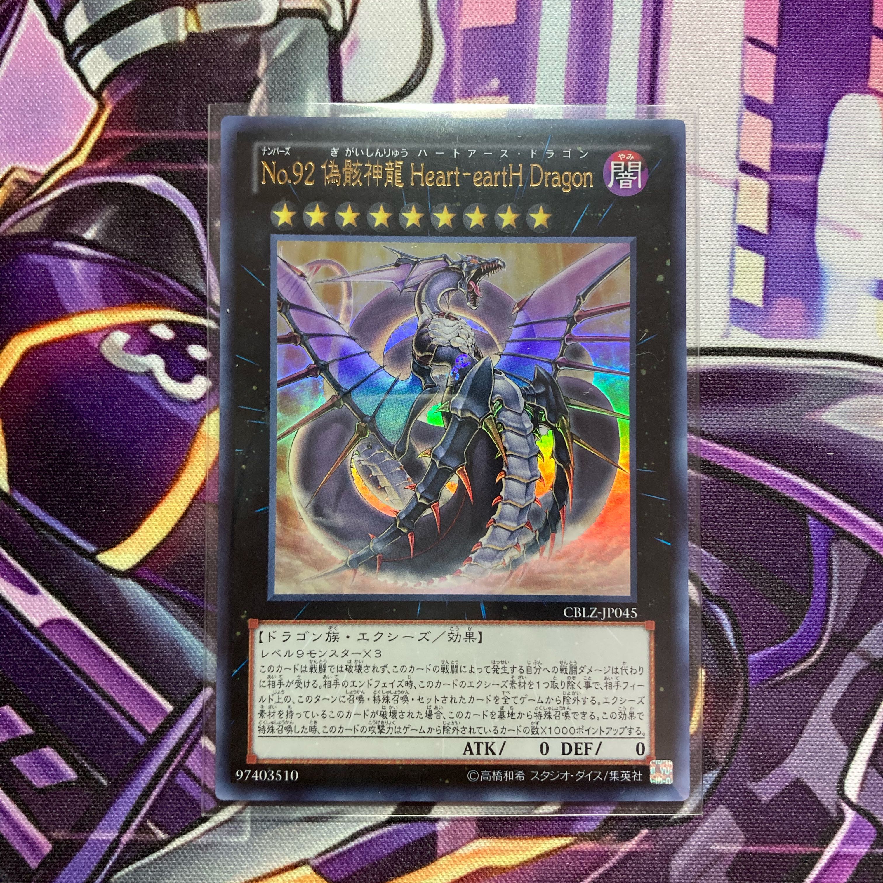 遊戯王 No.92 偽骸神龍 Heart-eartHDragon 中国語 レリ 51hhnc4N7EL._UF350,350_QL50_.jpg