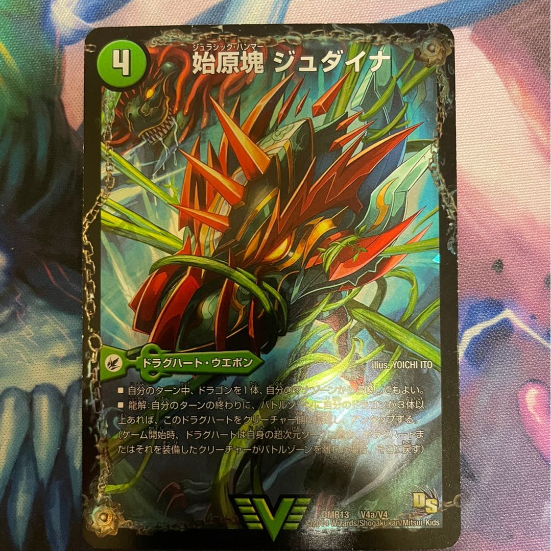 始原塊ジュダイナ 古代王ザウルピオ