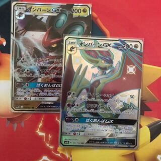 オンバーンgx  ×2